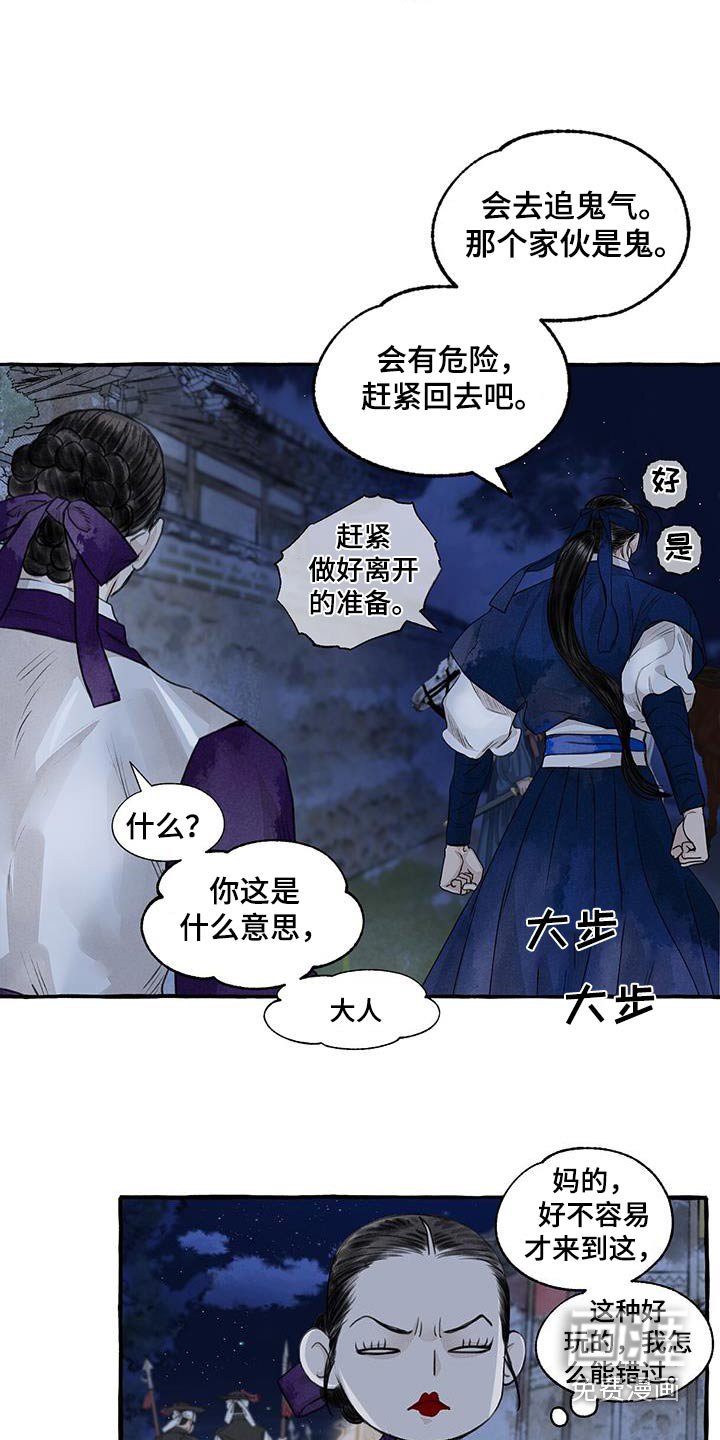 第163章：差一点