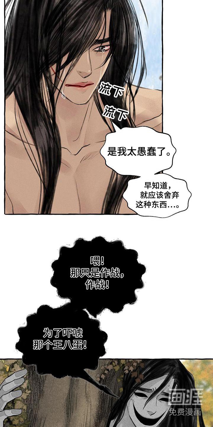 第163章：差一点