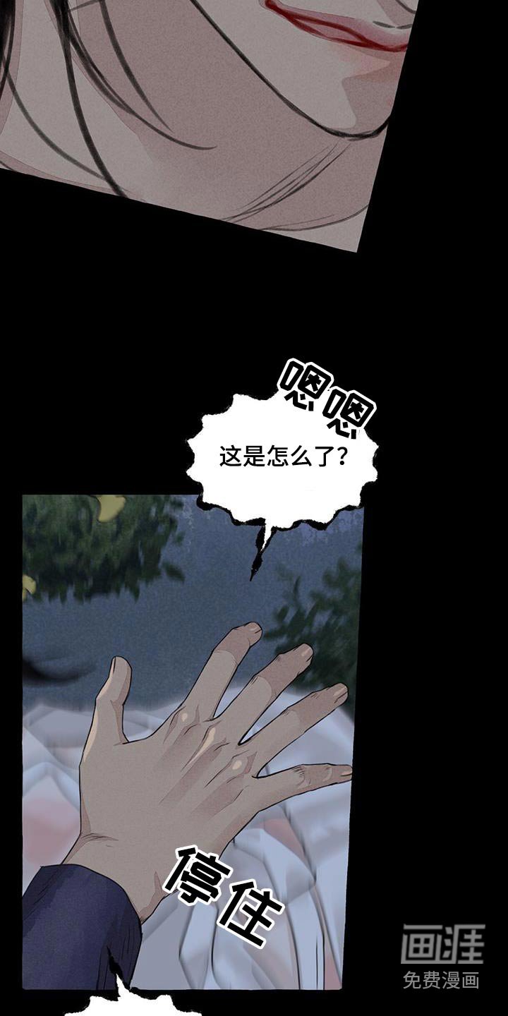 第163章：差一点