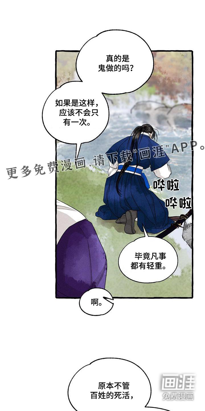 第164章：力量
