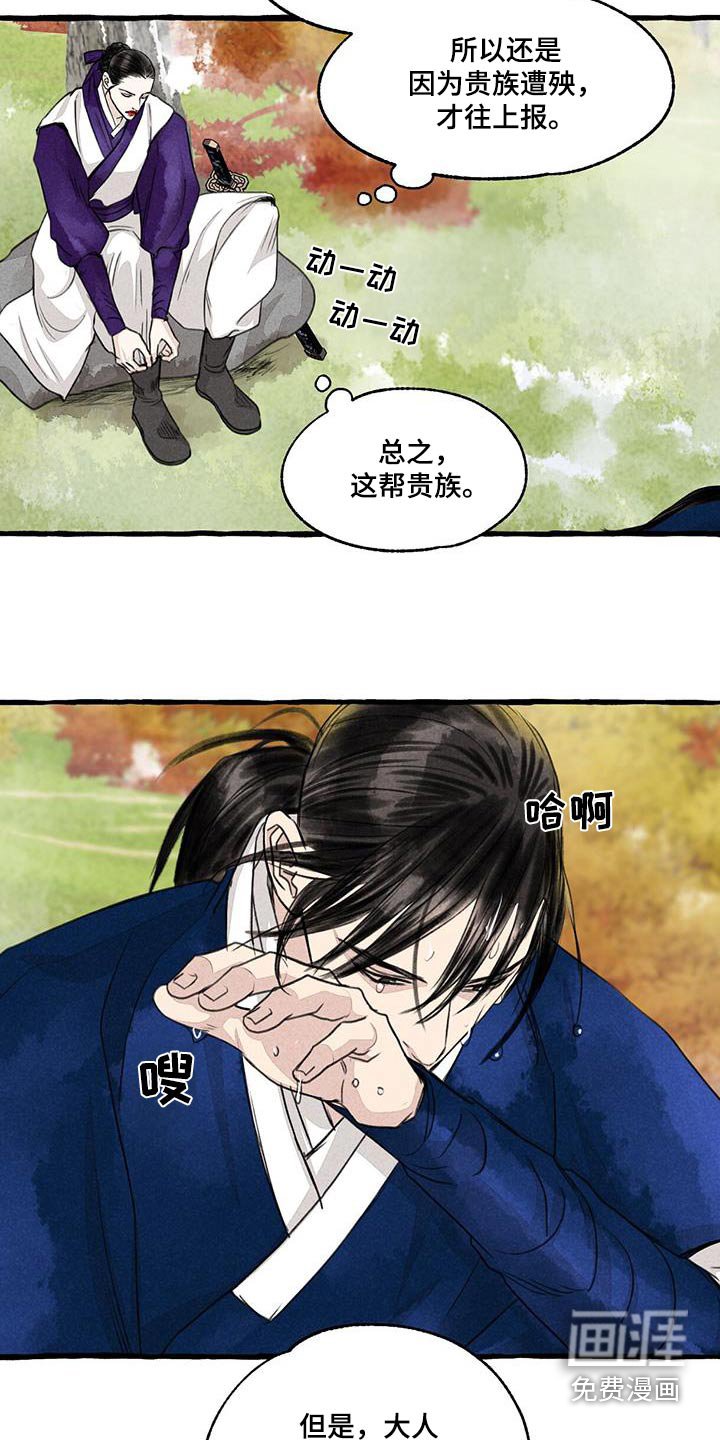 第164章：力量