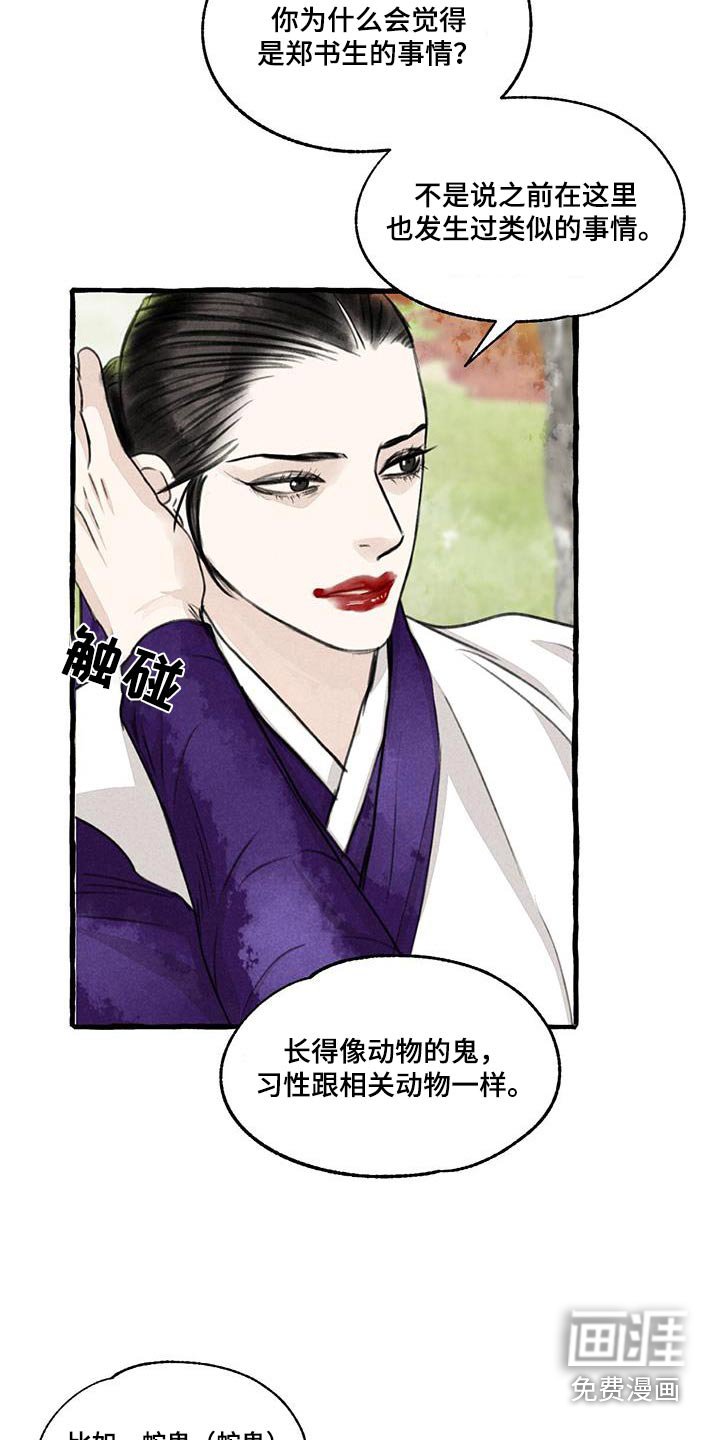 第164章：力量