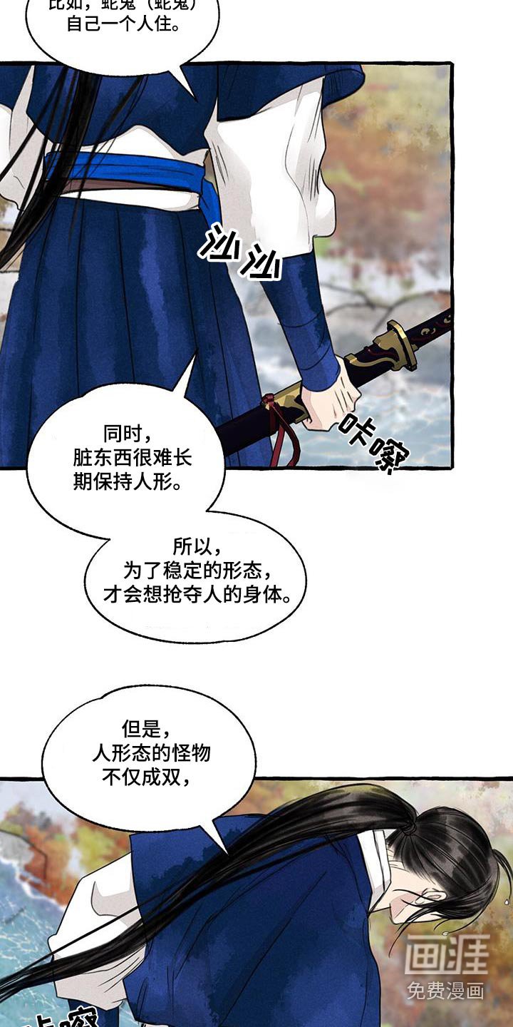 第164章：力量