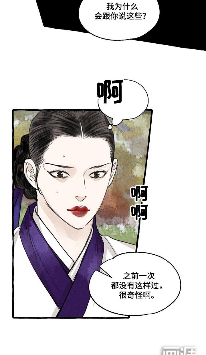 第164章：力量