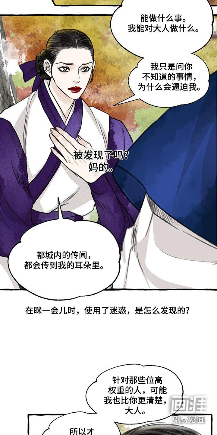 第164章：力量