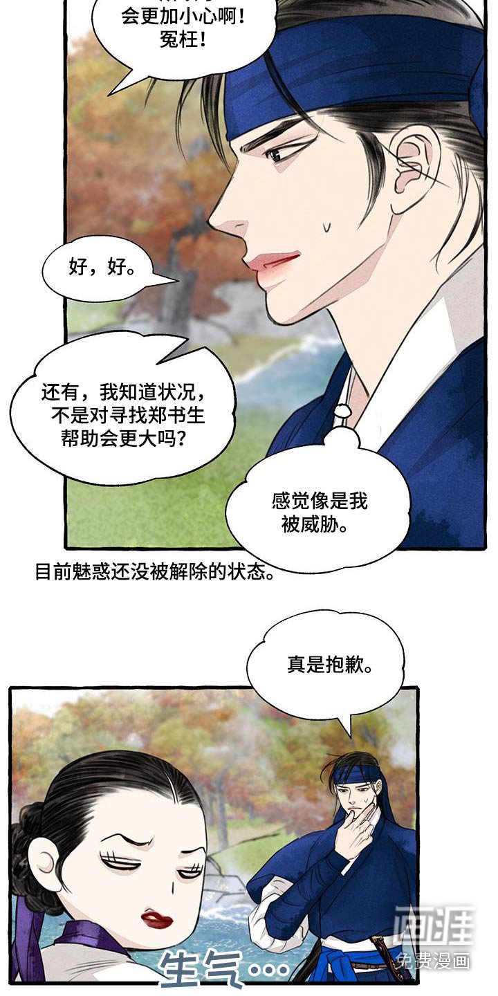 第164章：力量