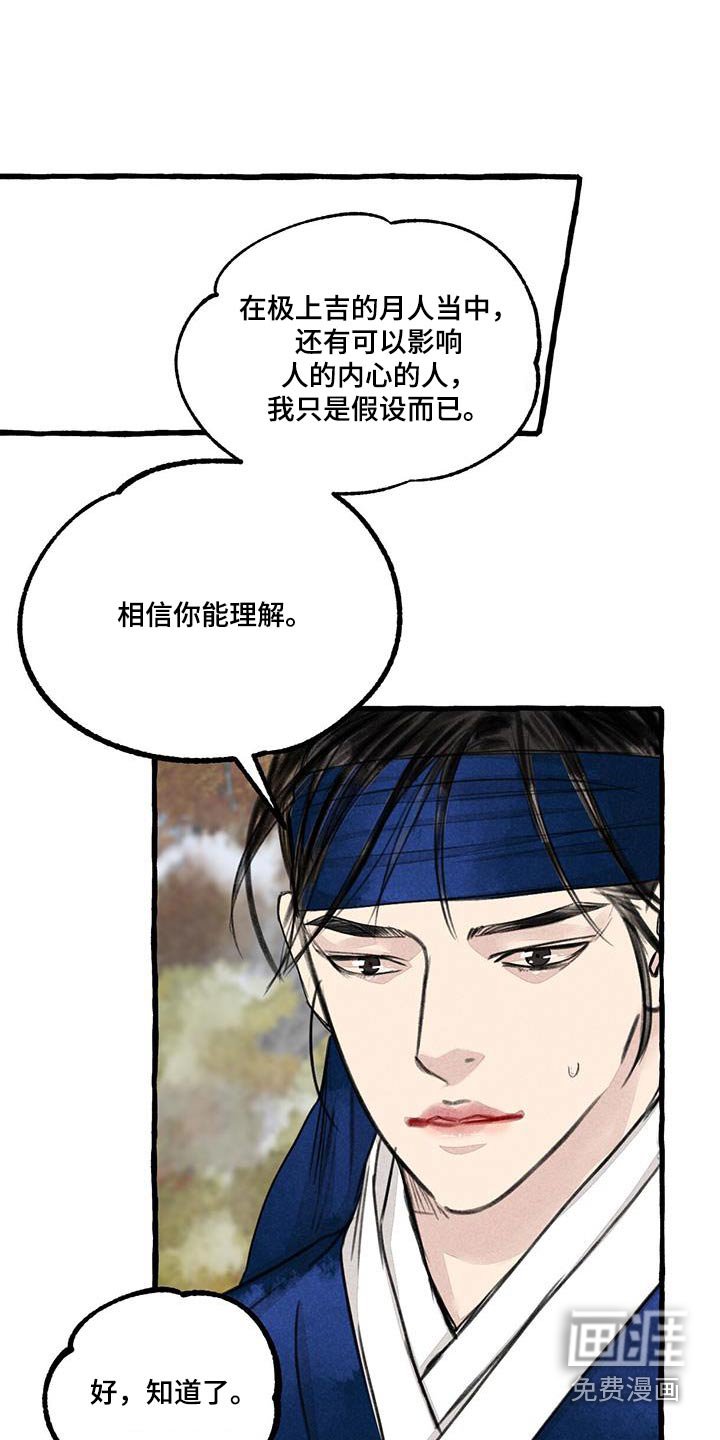 第164章：力量