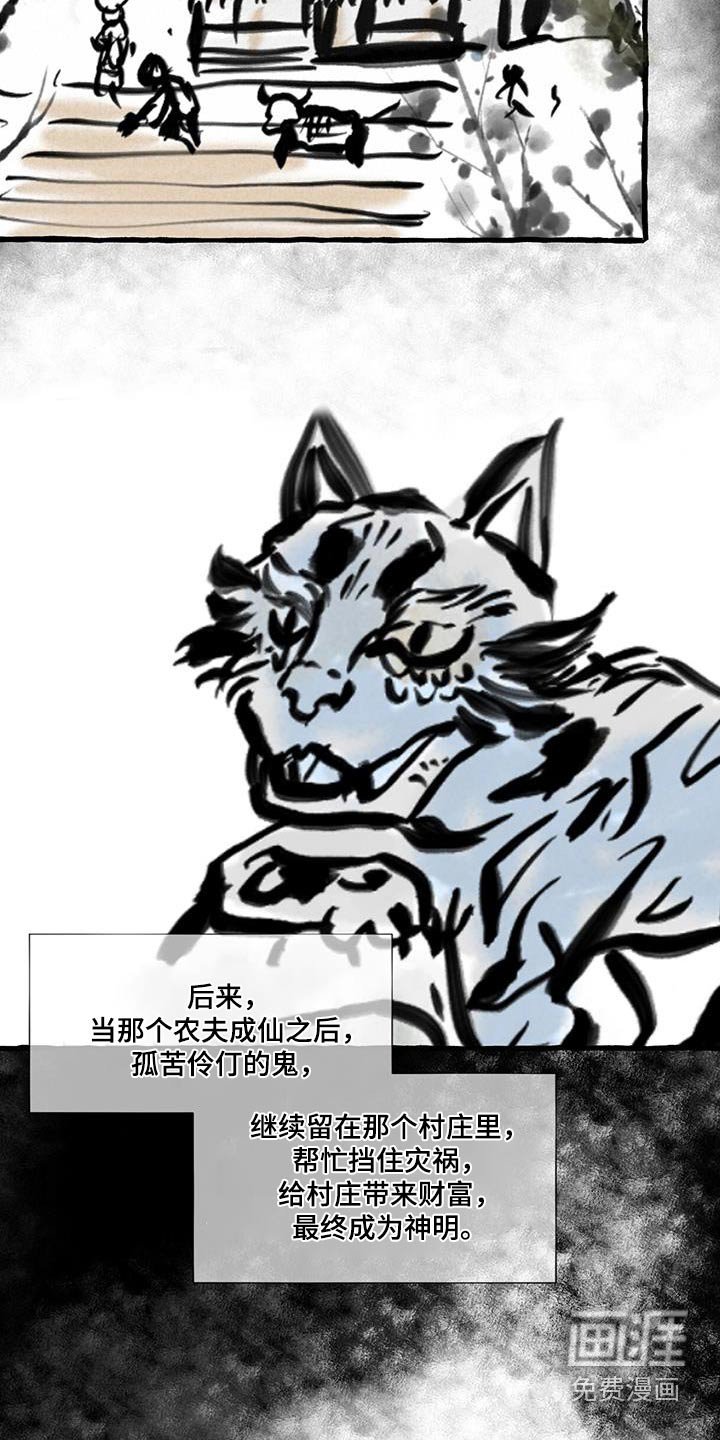 第164章：力量