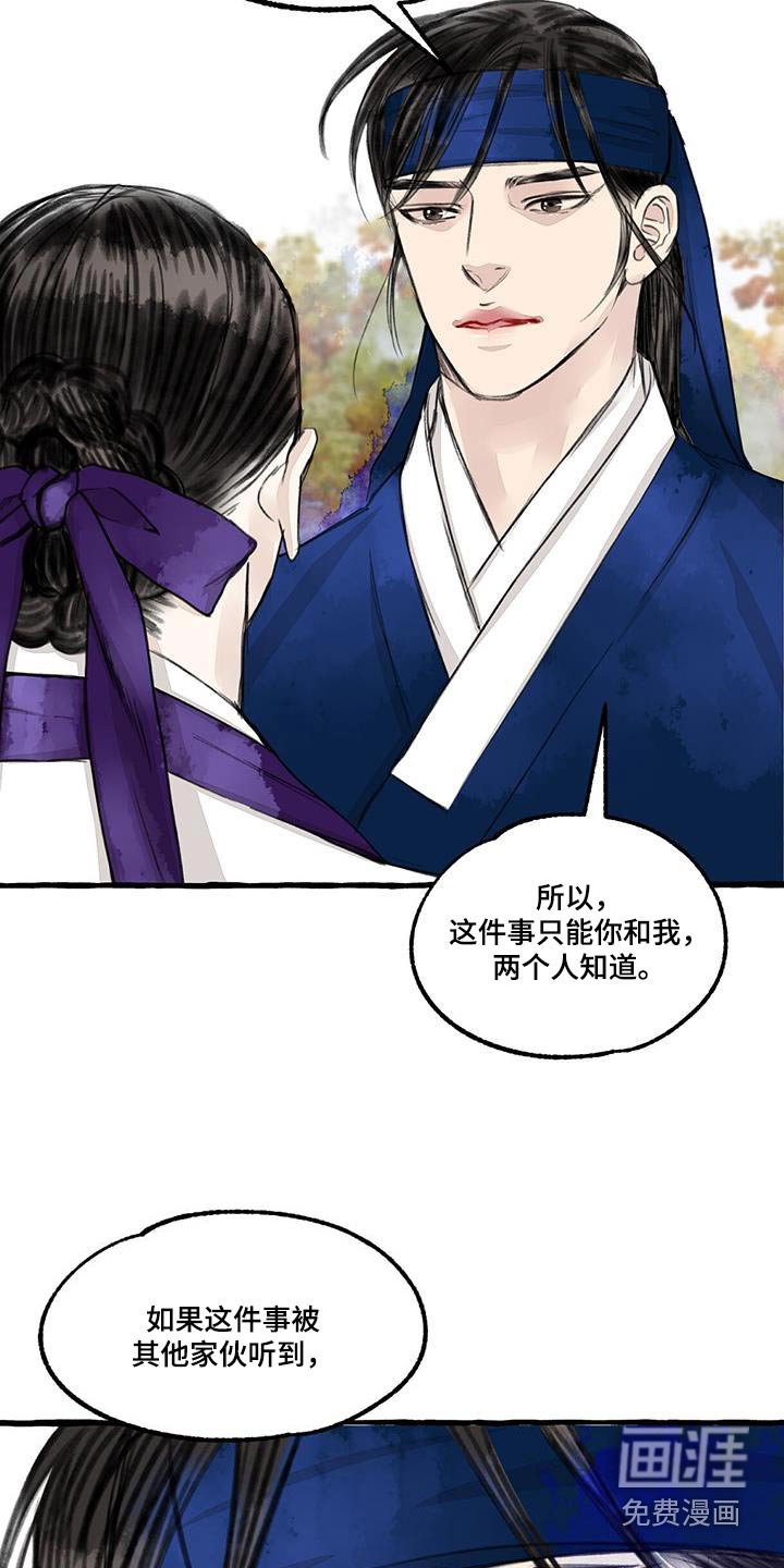 第164章：力量