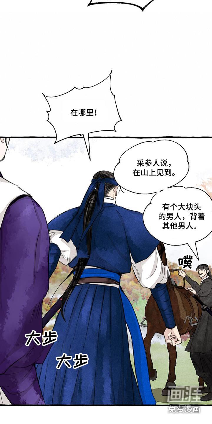 第164章：力量