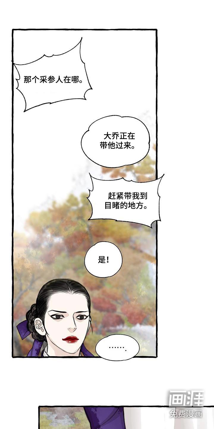 第164章：力量