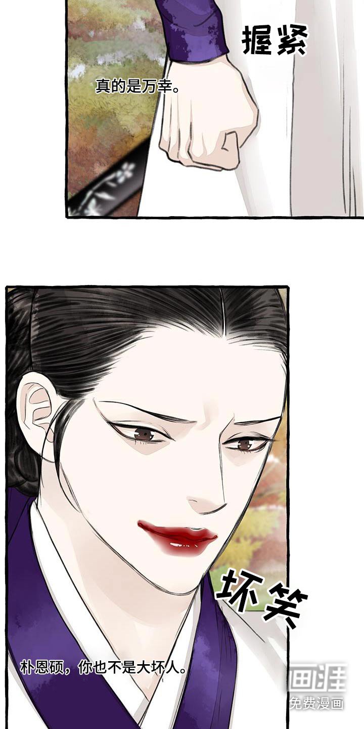第164章：力量
