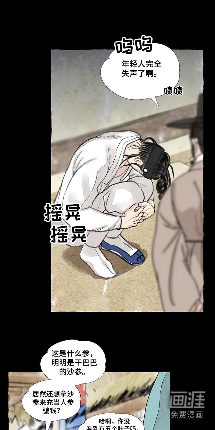 第165章：宝贵的东西 