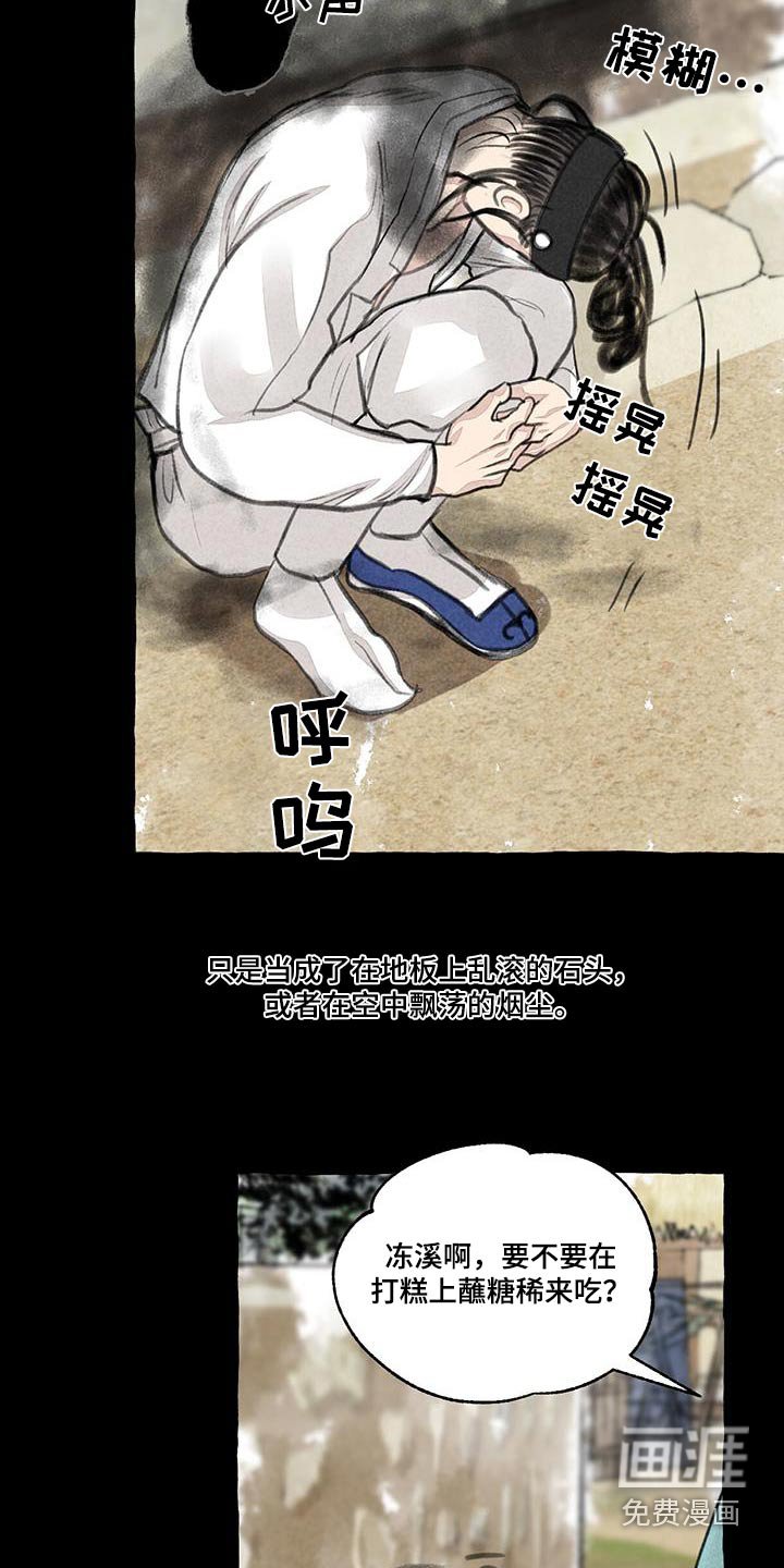 第165章：宝贵的东西 