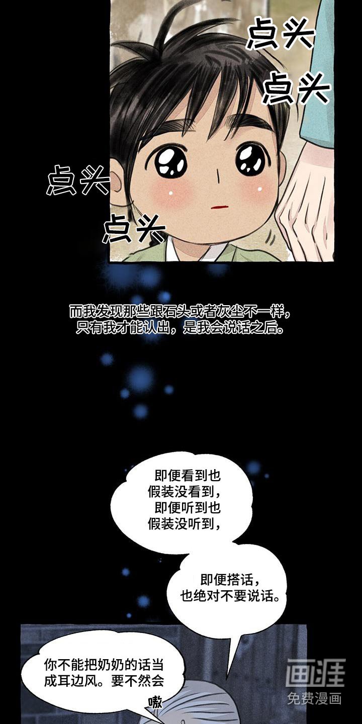 第165章：宝贵的东西 