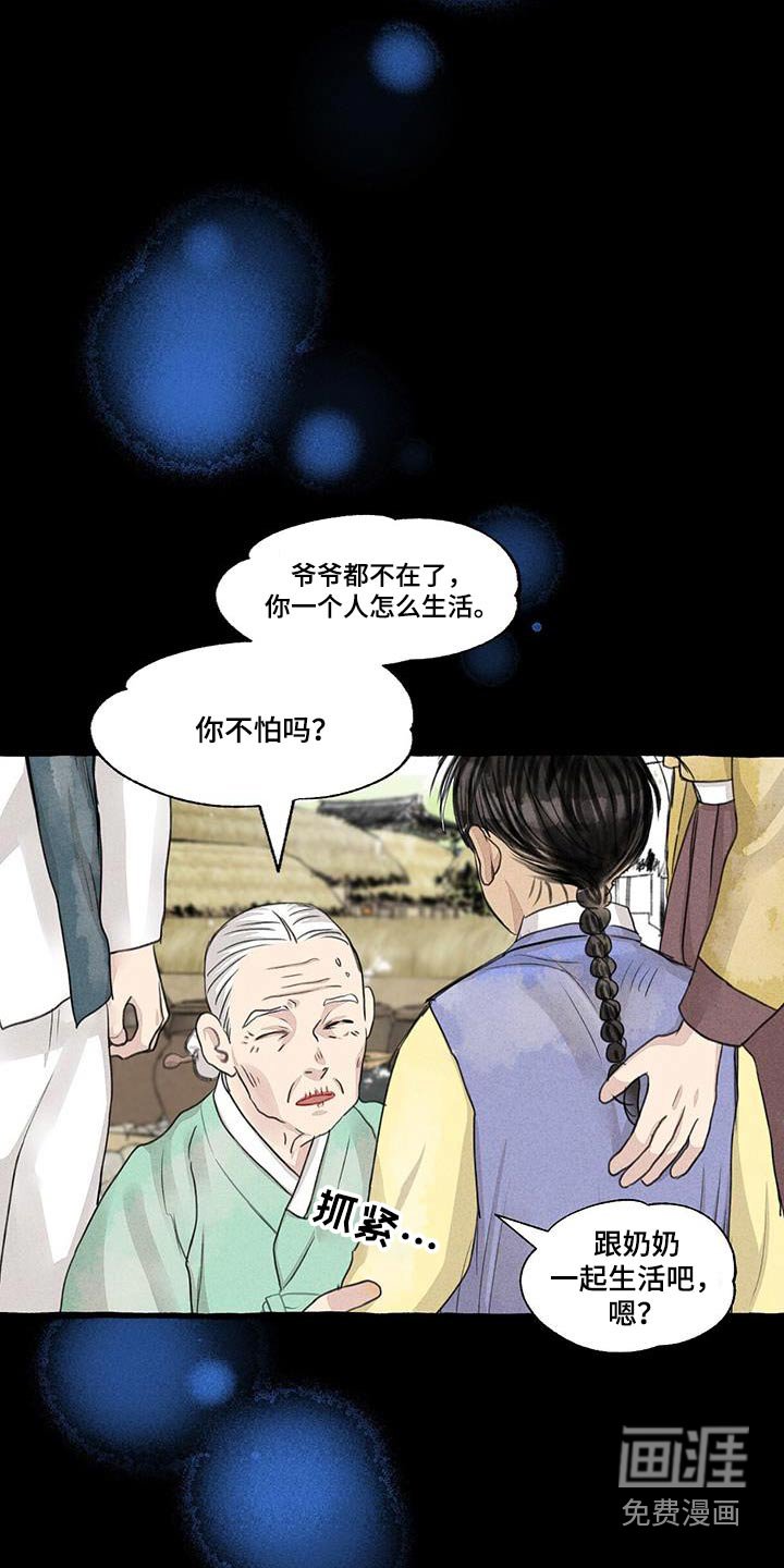第165章：宝贵的东西 
