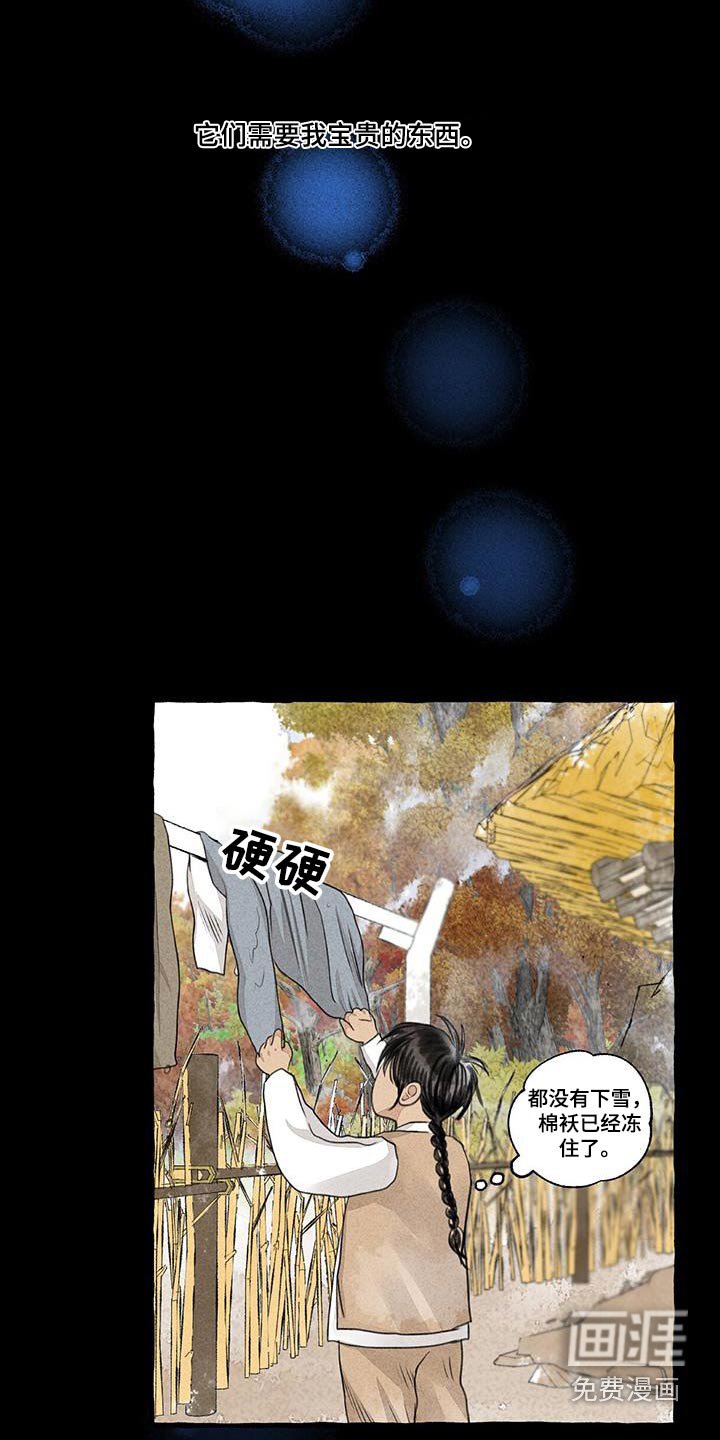 第165章：宝贵的东西 