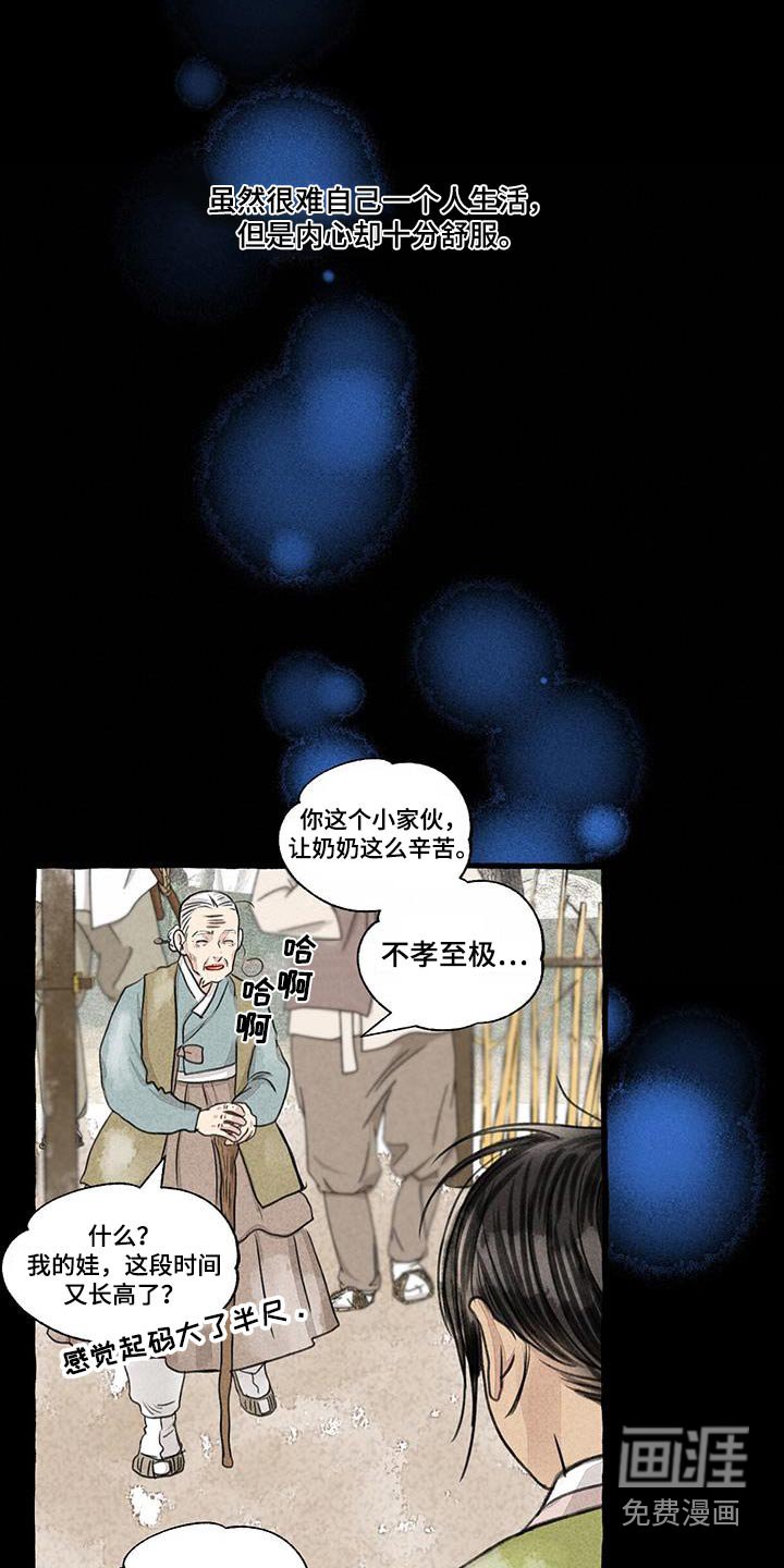 第165章：宝贵的东西 