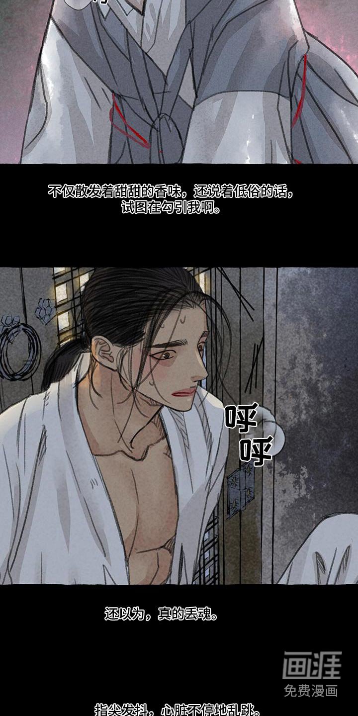 第165章：宝贵的东西 