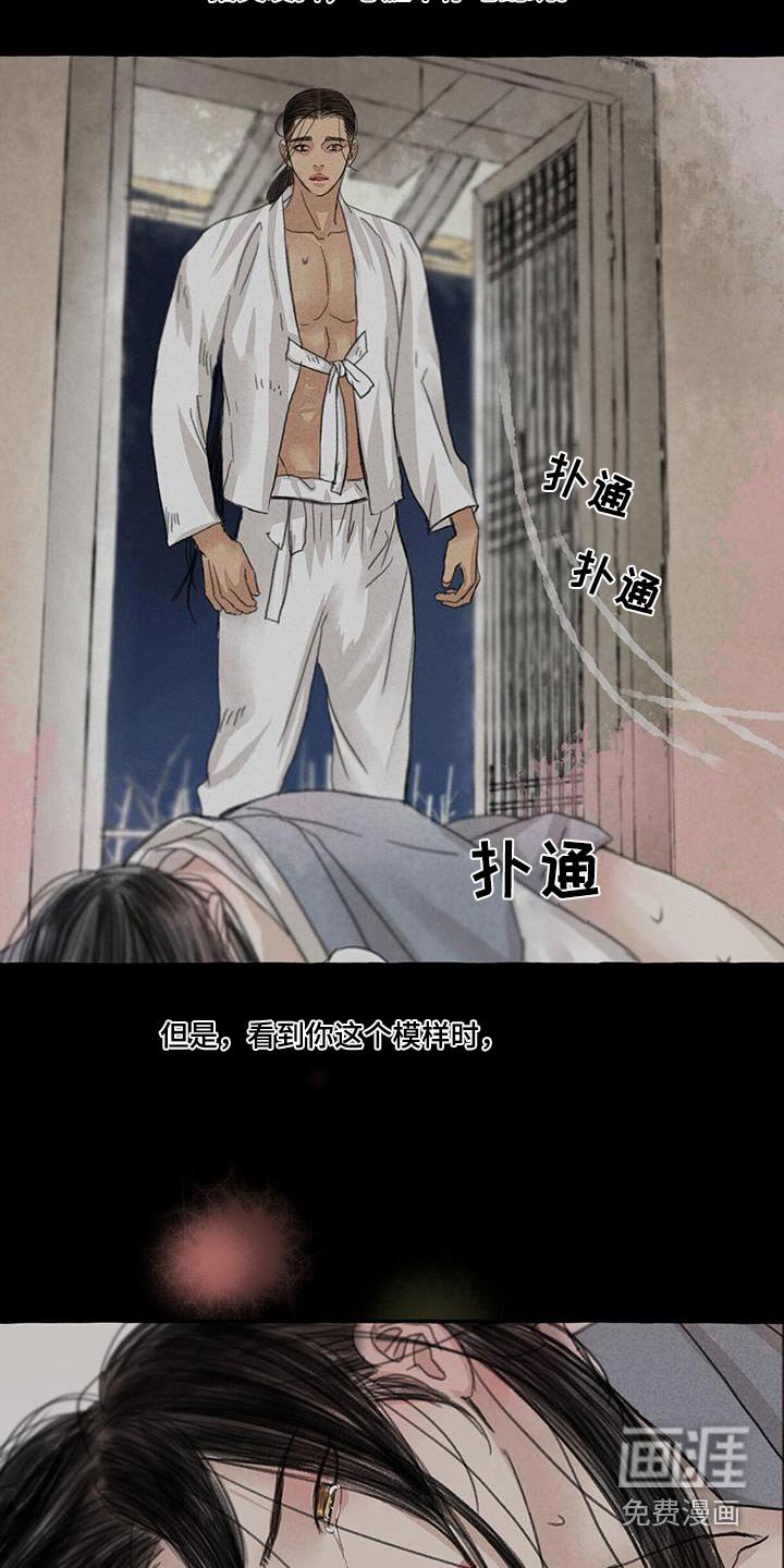 第165章：宝贵的东西 