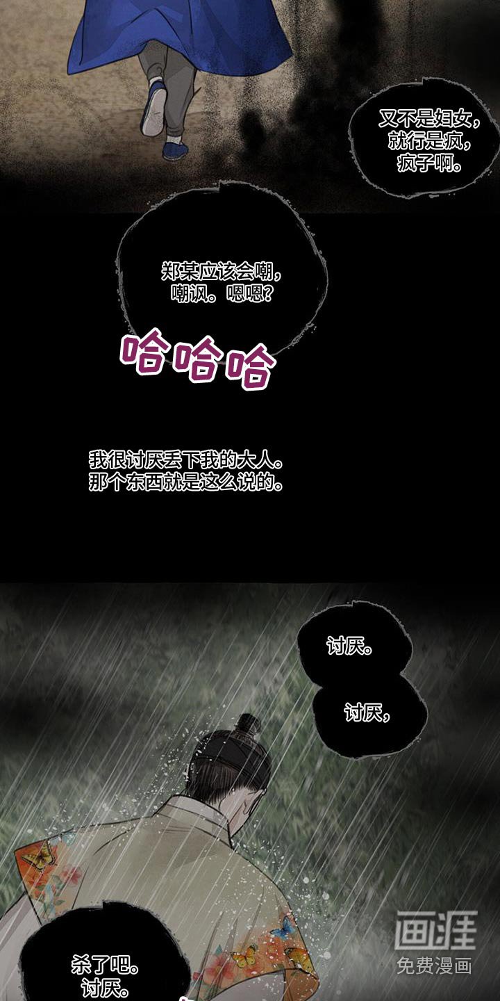 第166章：内心