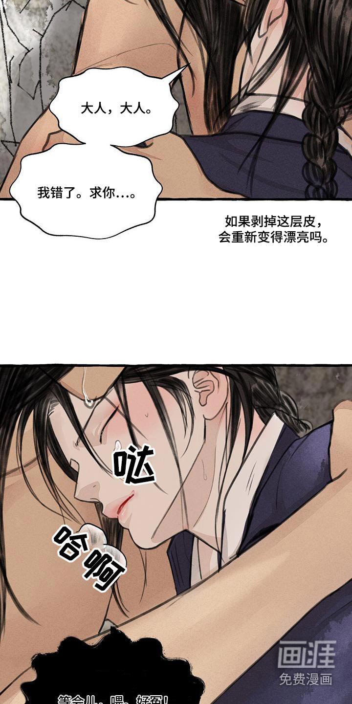 第166章：内心