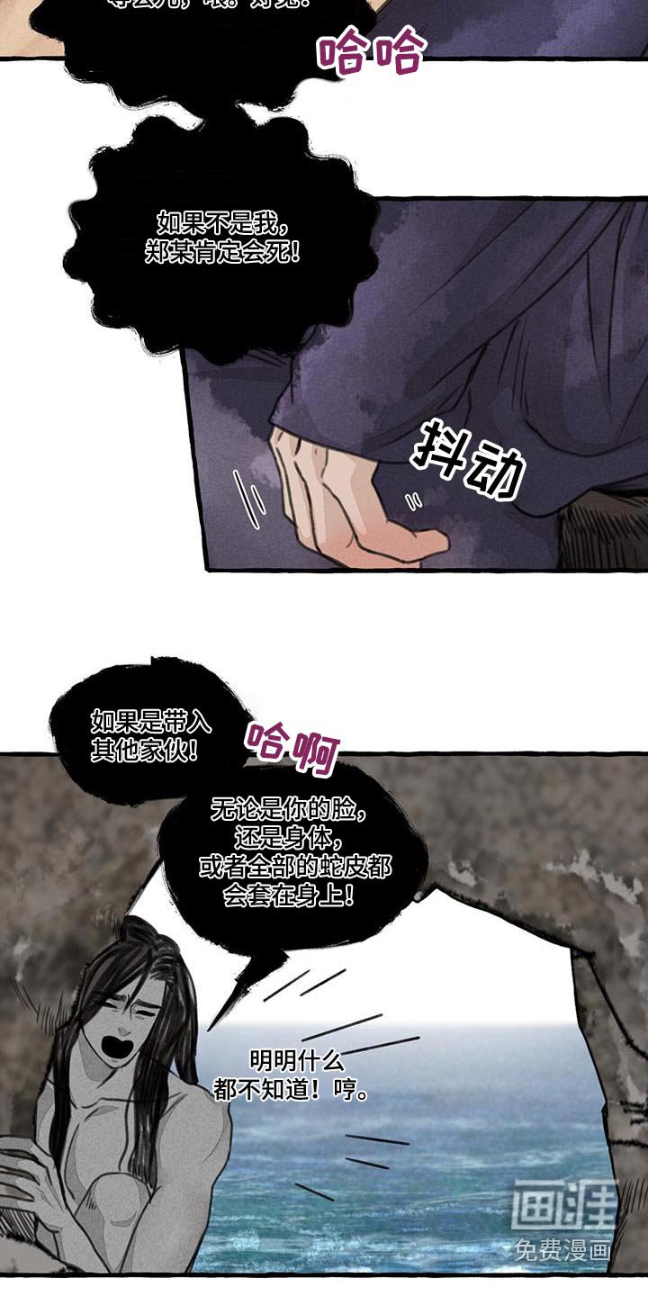 第166章：内心