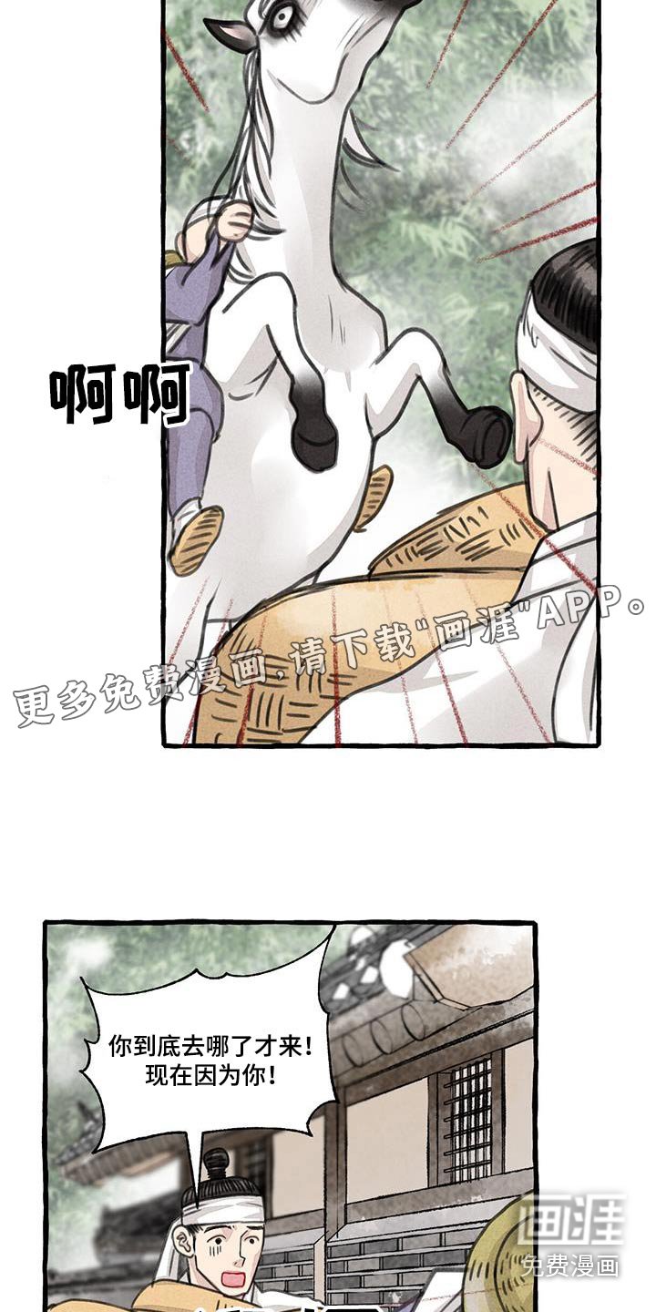 第166章：内心