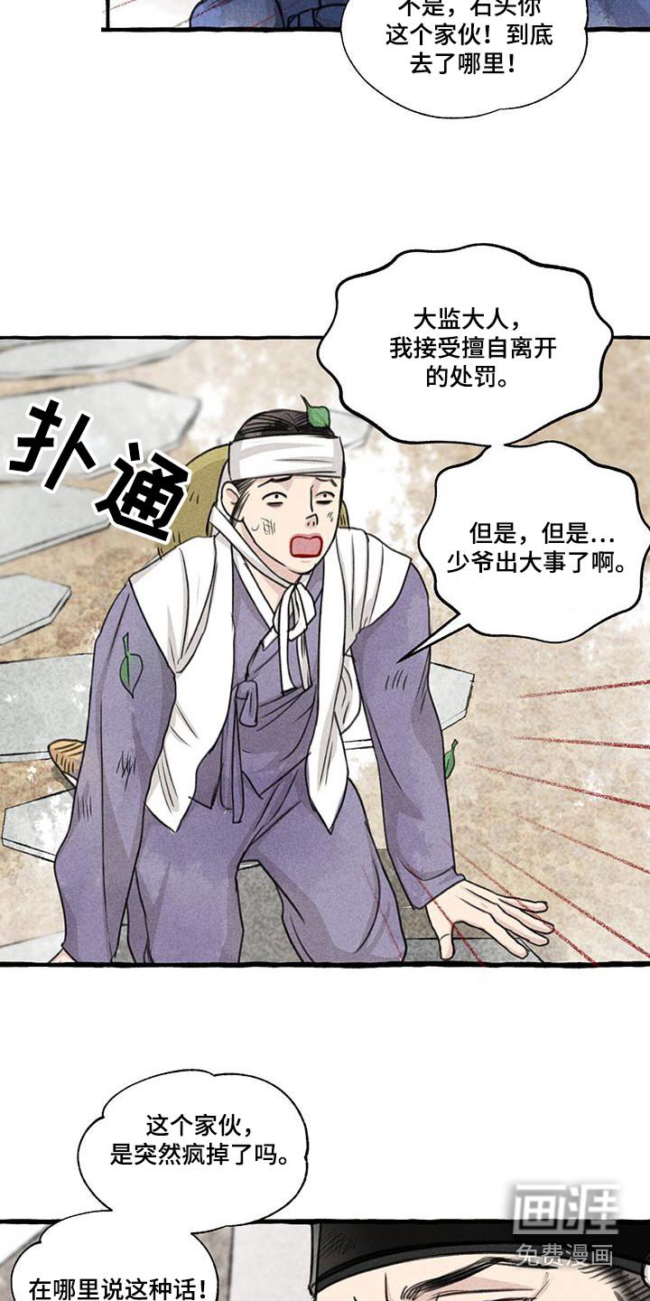 第167章：没关系