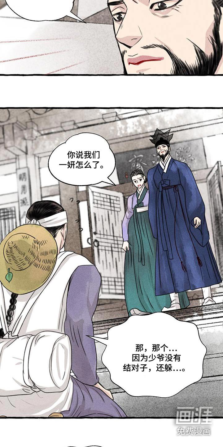 第167章：没关系