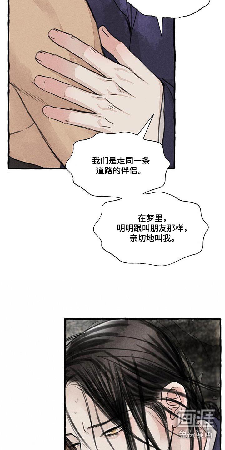 第167章：没关系