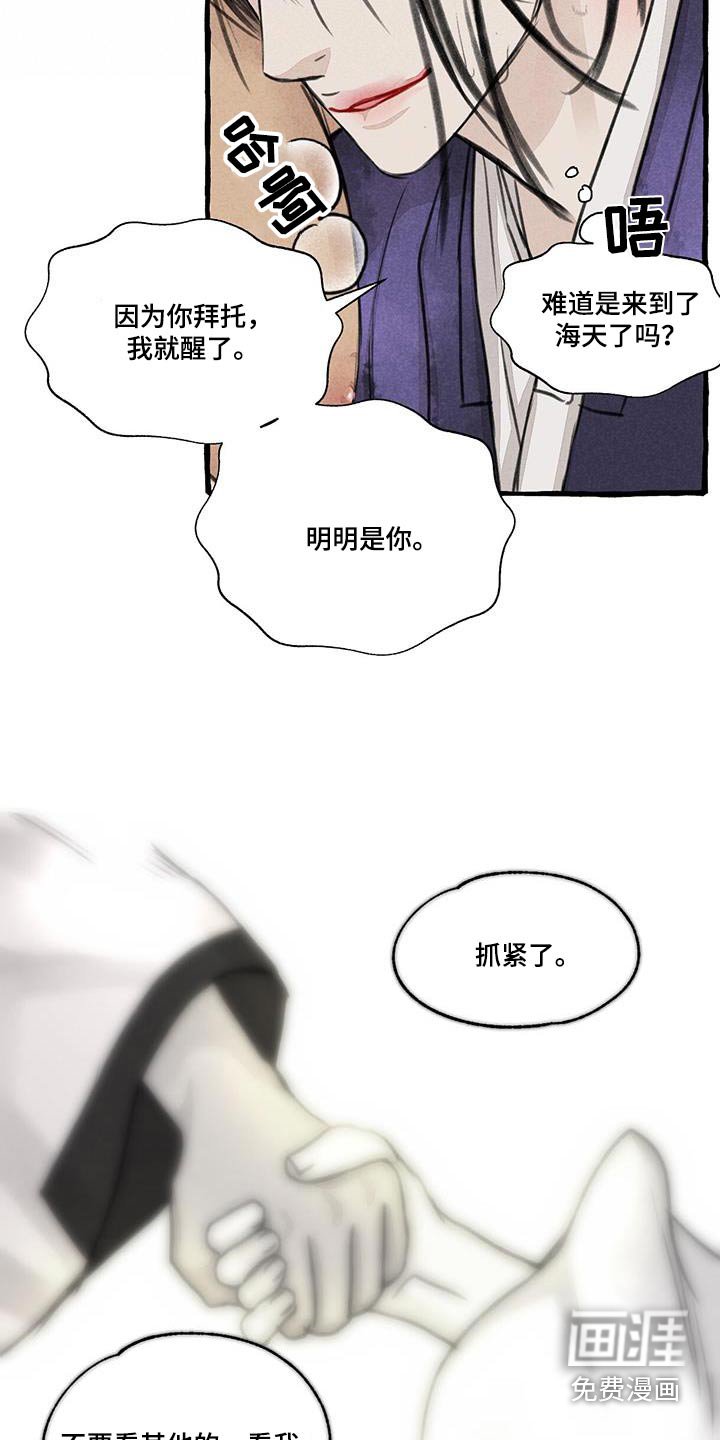 第167章：没关系