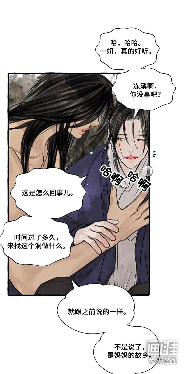 第167章：没关系