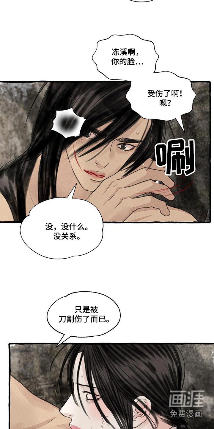 第167章：没关系