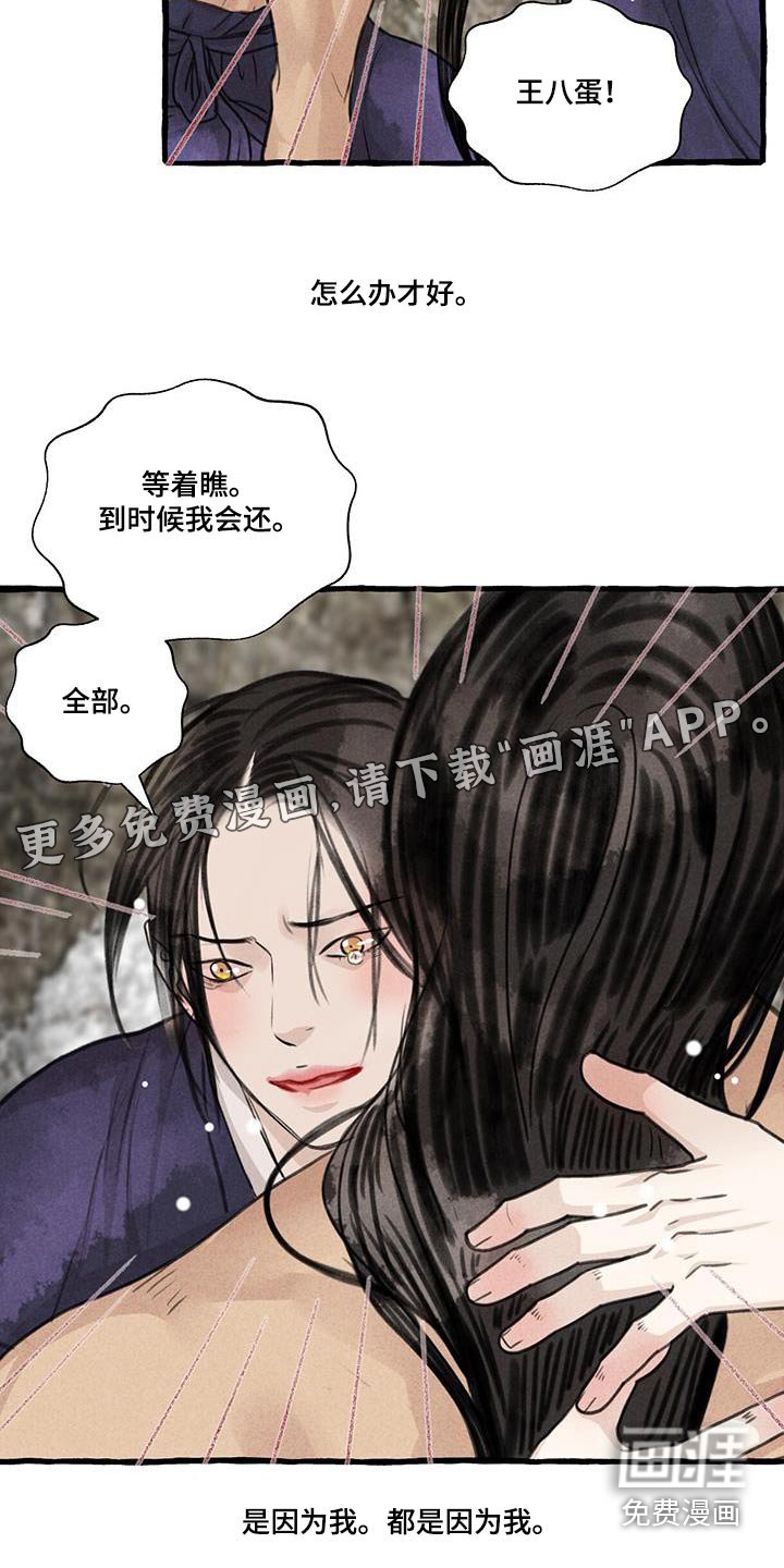 第167章：没关系