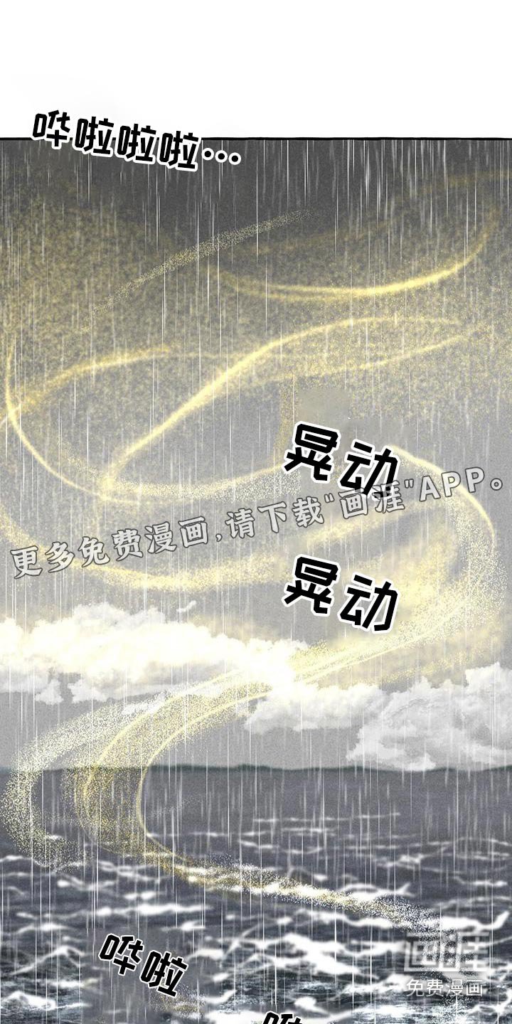第168章：陆地