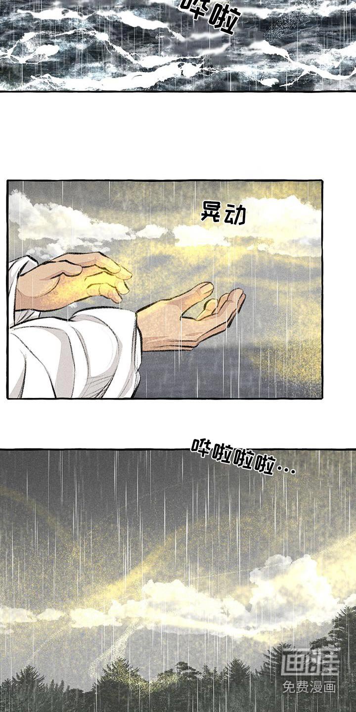 第168章：陆地