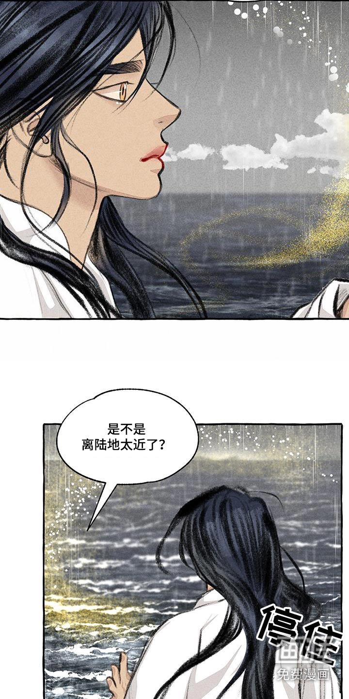 第168章：陆地