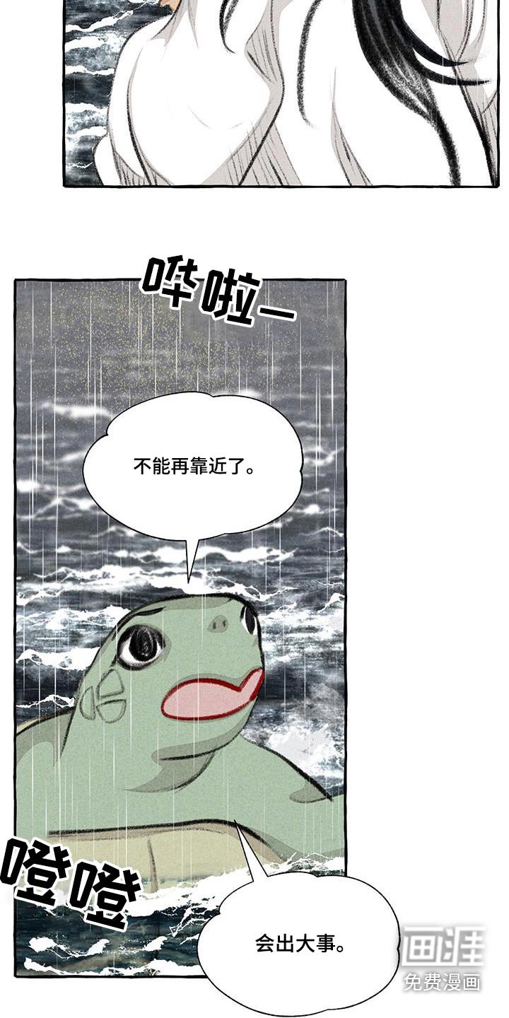 第168章：陆地