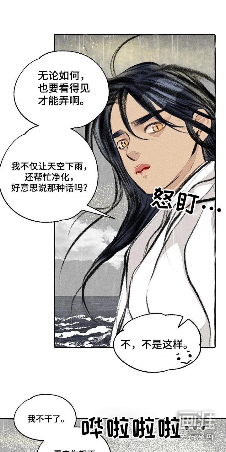 第168章：陆地