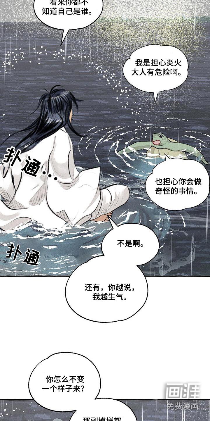 第168章：陆地