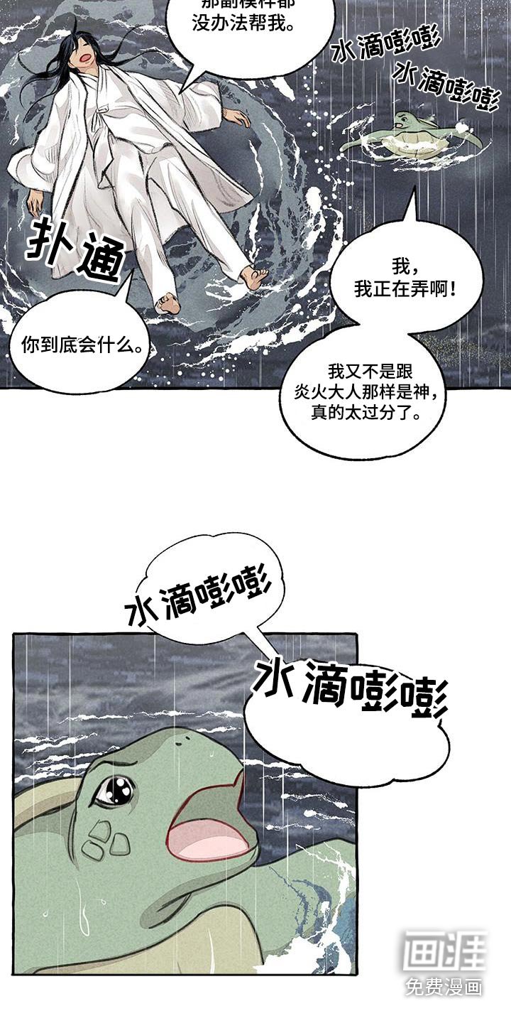 第168章：陆地