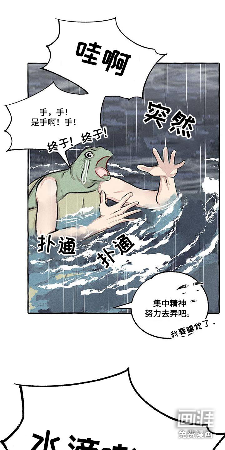 第168章：陆地