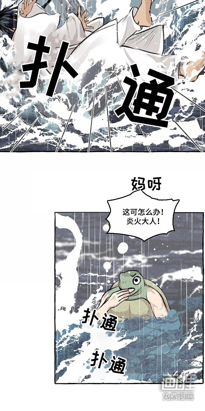 第168章：陆地