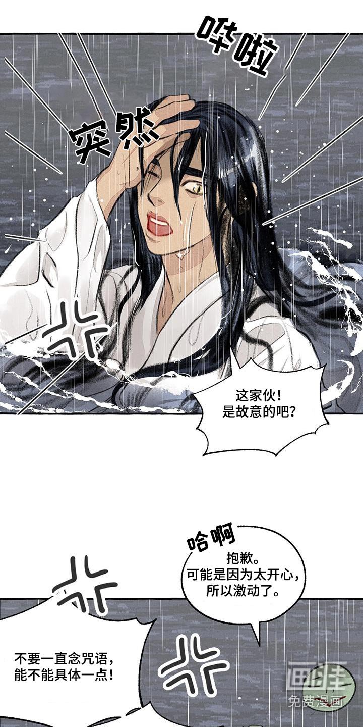 第168章：陆地