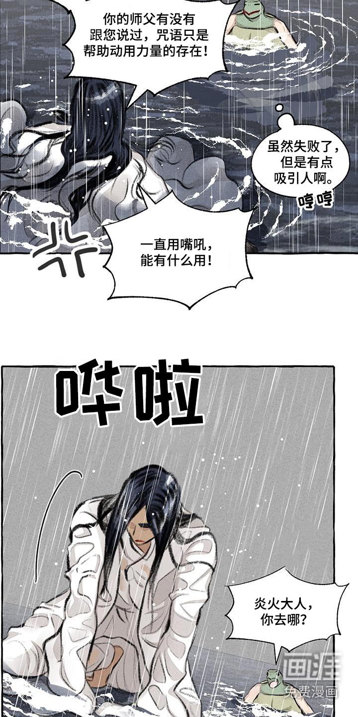 第168章：陆地