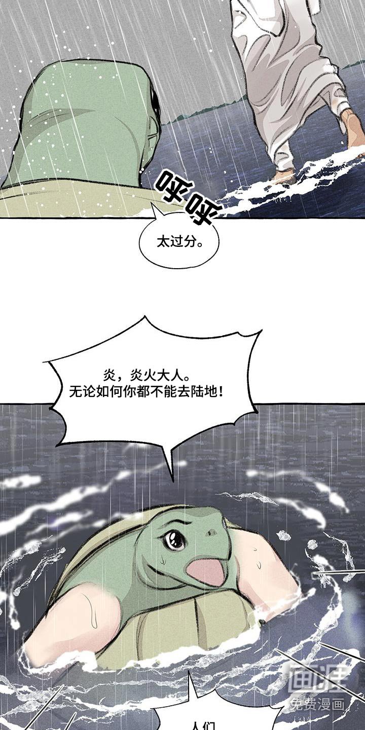 第168章：陆地