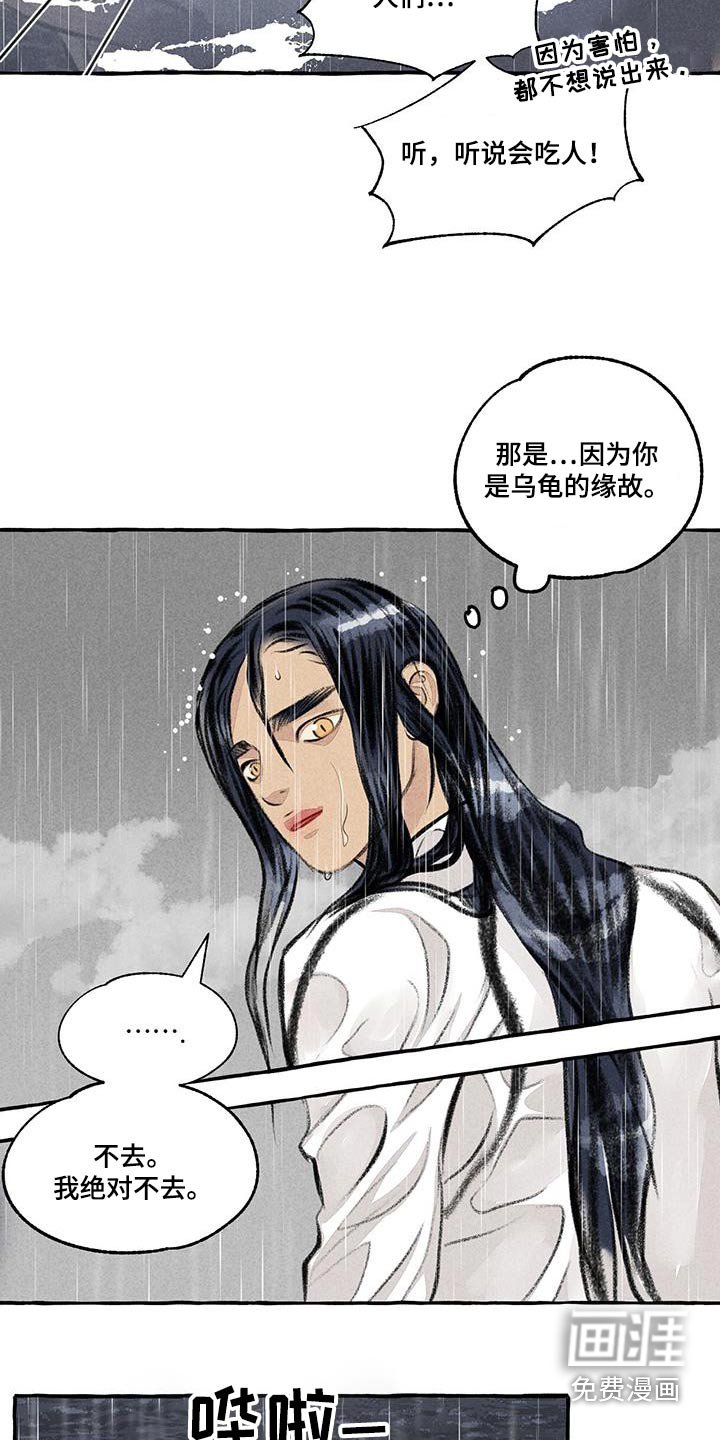第168章：陆地