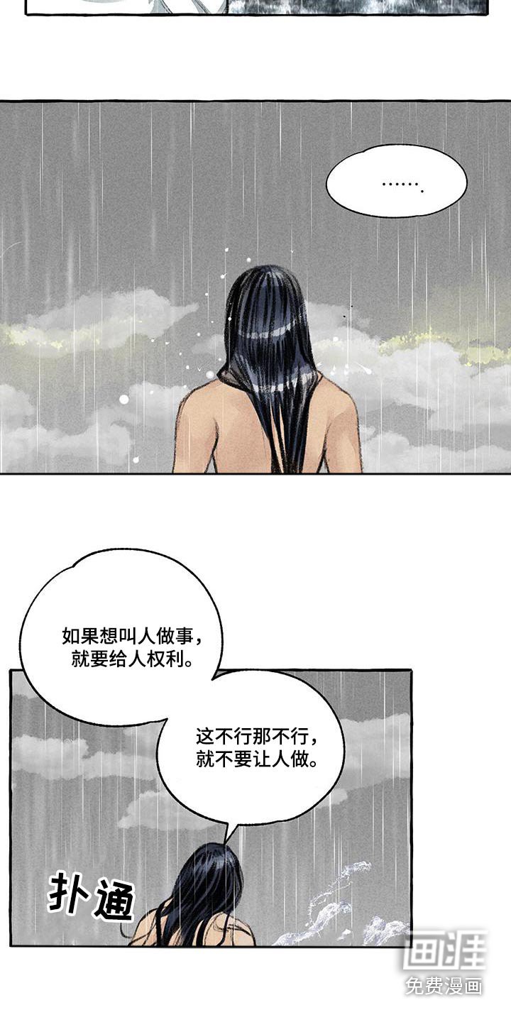第168章：陆地