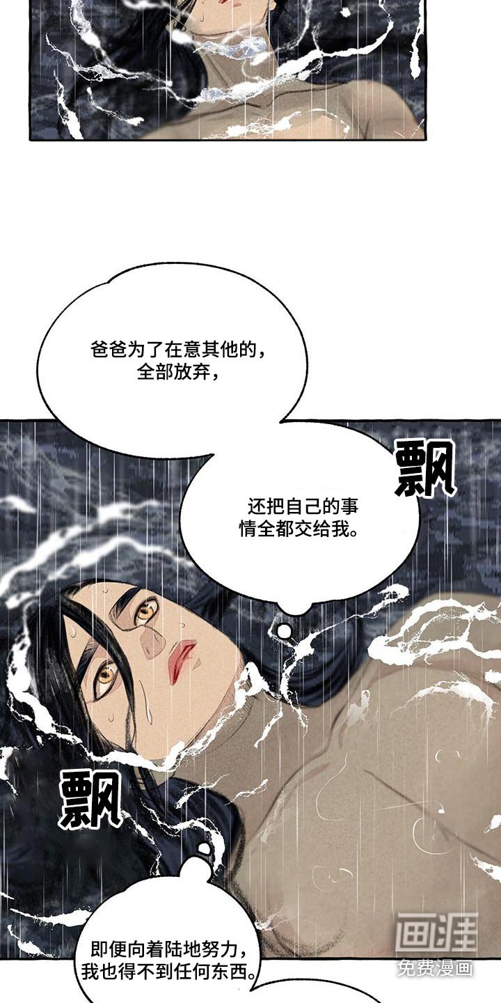 第168章：陆地